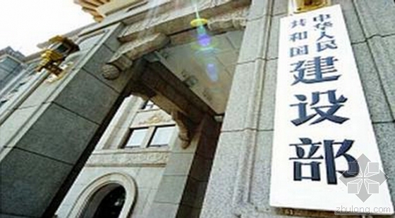 住建部审批企业资质63项不同意 问题最多是“业绩”和“建造师”