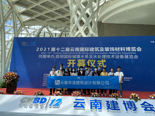 2021年7月29日我公司员工前往参加了第十二届云南国际建筑及装饰材料博览会