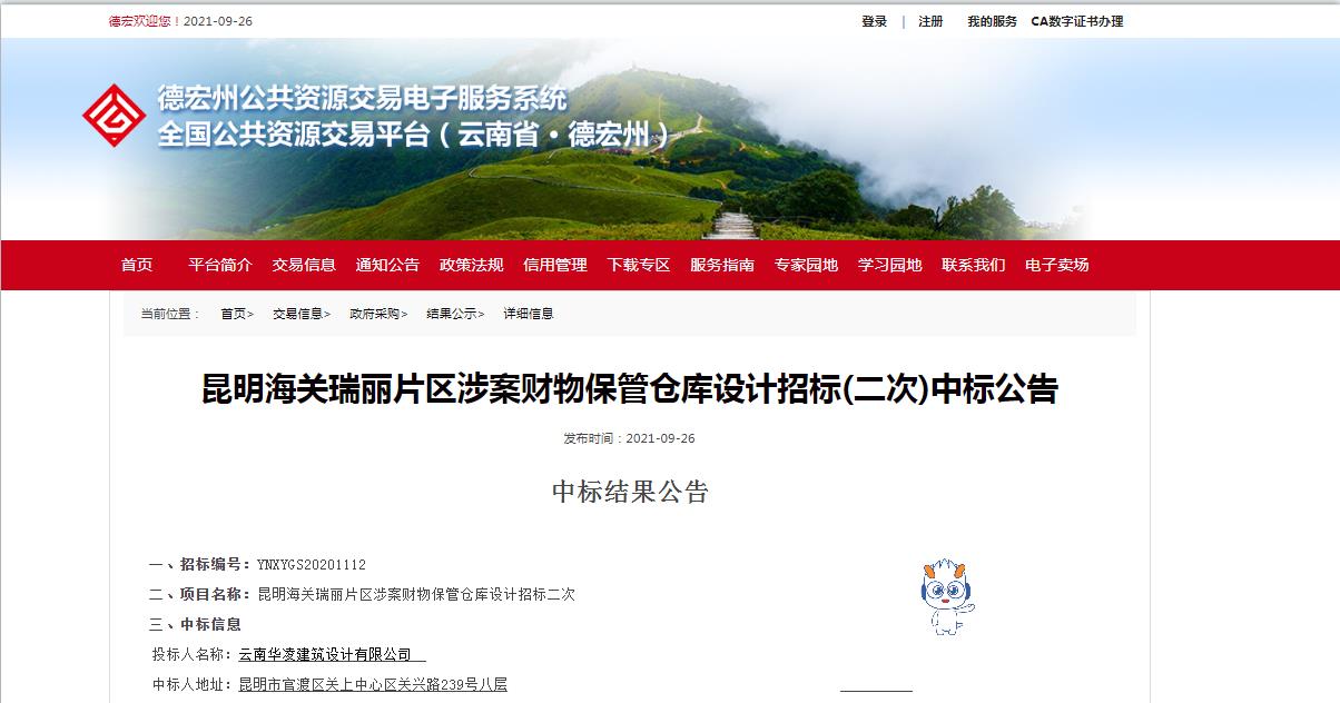 中标喜讯！
